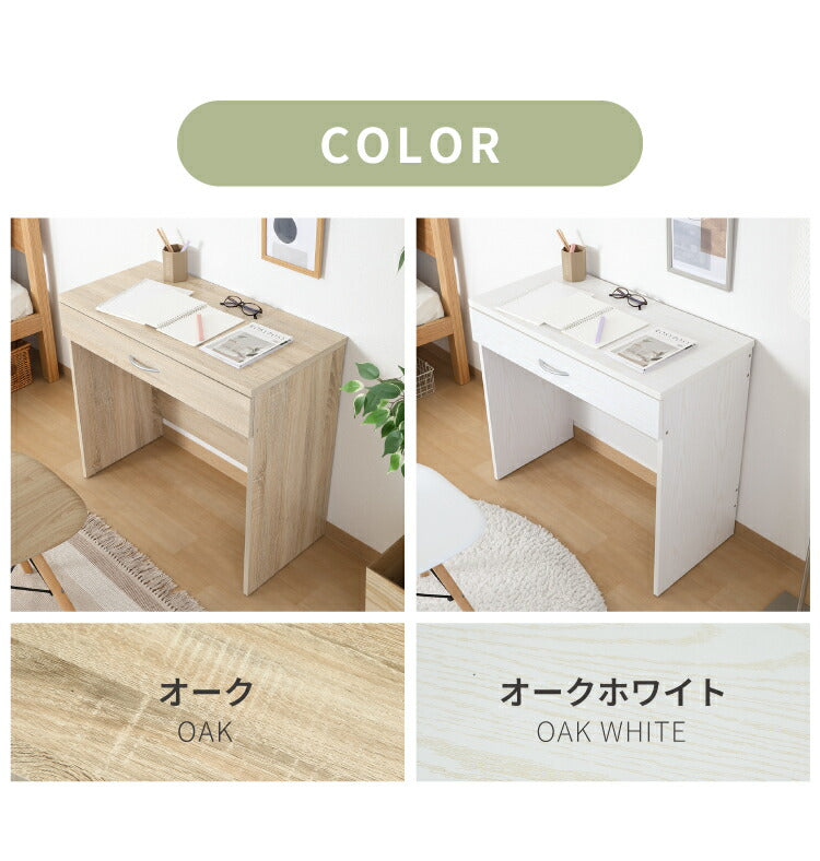 シンプルデスク 幅80cm 引き出し付き コンパクト 木目調 シンプル デスク 勉強机 作業机 おしゃれ ワンルーム 新生活 一人暮らし リモートワーク