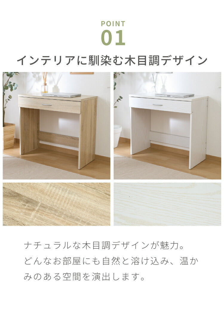 シンプルデスク 幅80cm 引き出し付き コンパクト 木目調 シンプル デスク 勉強机 作業机 おしゃれ ワンルーム 新生活 一人暮らし リモートワーク