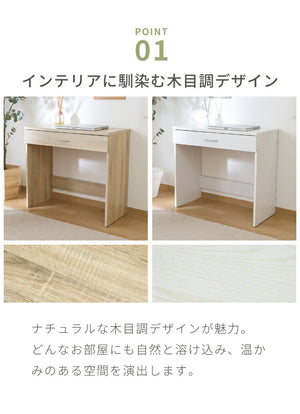 シンプルデスク 幅80cm 引き出し付き コンパクト 木目調 シンプル デスク 勉強机 作業机 おしゃれ ワンルーム 新生活 一人暮らし リモートワーク