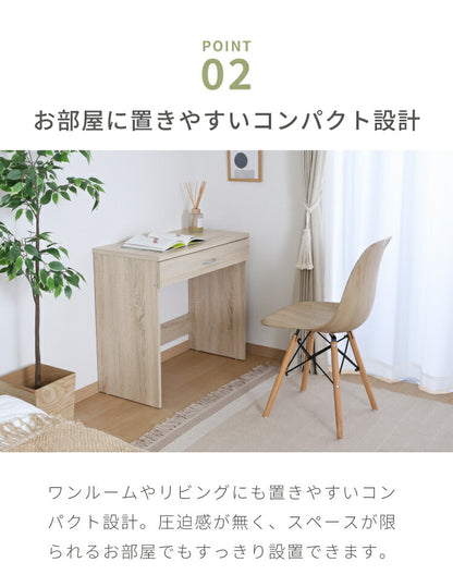 シンプルデスク 幅80cm 引き出し付き コンパクト 木目調 シンプル デスク 勉強机 作業机 おしゃれ ワンルーム 新生活 一人暮らし リモートワーク