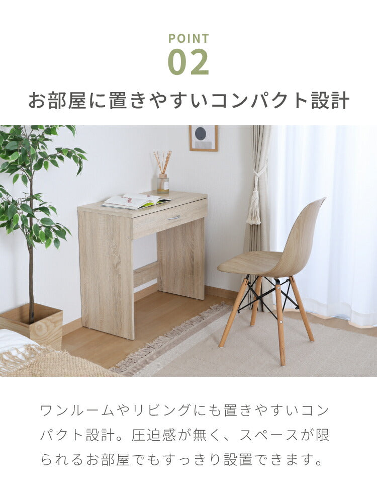 シンプルデスク 幅80cm 引き出し付き コンパクト 木目調 シンプル デスク 勉強机 作業机 おしゃれ ワンルーム 新生活 一人暮らし リモートワーク