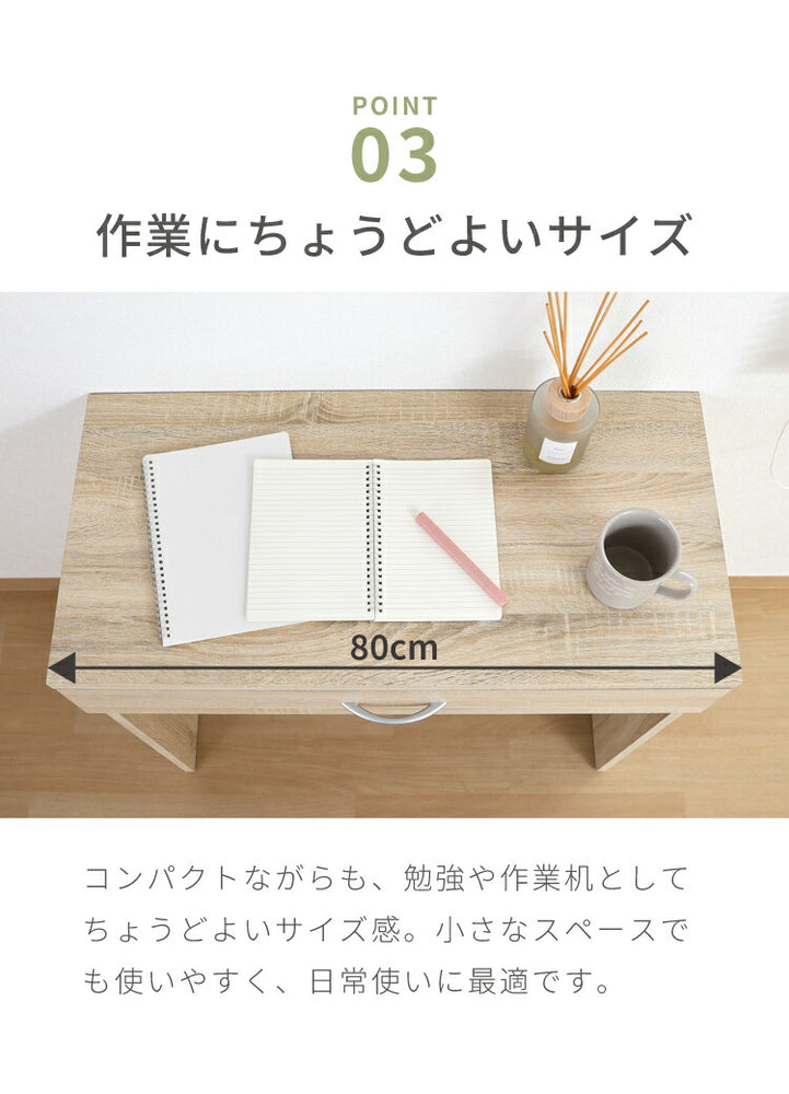 シンプルデスク 幅80cm 引き出し付き コンパクト 木目調 シンプル デスク 勉強机 作業机 おしゃれ ワンルーム 新生活 一人暮らし リモートワーク