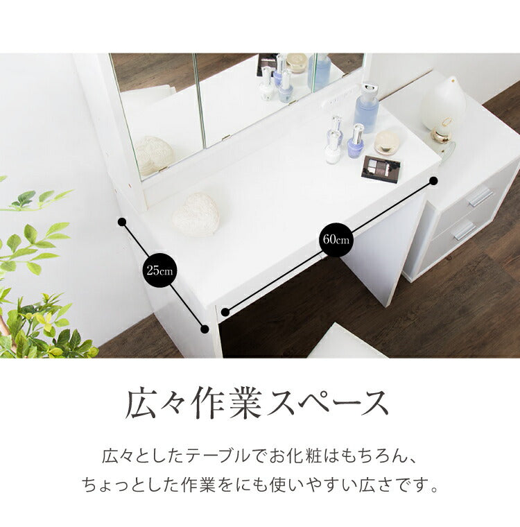ドレッサー 三面鏡 椅子付 セット 三面鏡タイプ 白 コンセント付き スツール付き おしゃれ 可愛い かわいい ホワイト フレンチ 北欧 3面 化粧台 鏡 ミラー 花台 収納コスメワゴン 机 インテリア コスメワゴン 収納 メイク台  代引不可