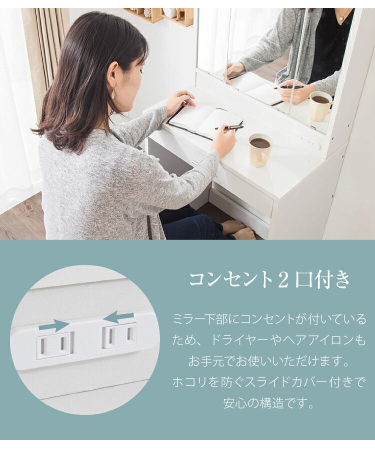 ドレッサー 三面鏡 椅子付 セット 三面鏡タイプ 白 コンセント付き スツール付き おしゃれ 可愛い かわいい ホワイト フレンチ 北欧 3面 化粧台 鏡 ミラー 花台 収納コスメワゴン 机 インテリア コスメワゴン 収納 メイク台  代引不可