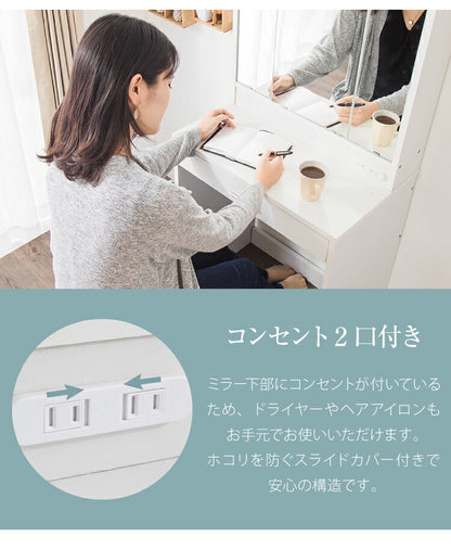 ドレッサー 三面鏡 椅子付 セット 三面鏡タイプ 白 コンセント付き スツール付き おしゃれ 可愛い かわいい ホワイト フレンチ 北欧 3面 化粧台 鏡 ミラー 花台 収納コスメワゴン 机 インテリア コスメワゴン 収納 メイク台  代引不可