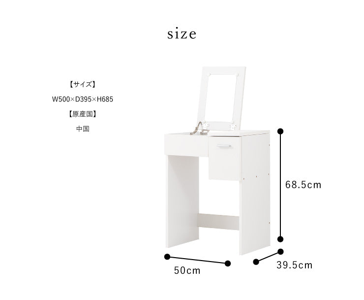 ドレッサー デスク 幅50cm 奥行39.5cm 高さ68.5cm 鏡 ミラー 引き出し ホワイト ダークブラウン 組み立て式 シンプル ドレッサーテーブル コスメ収納 メイク収納 化粧台 鏡台