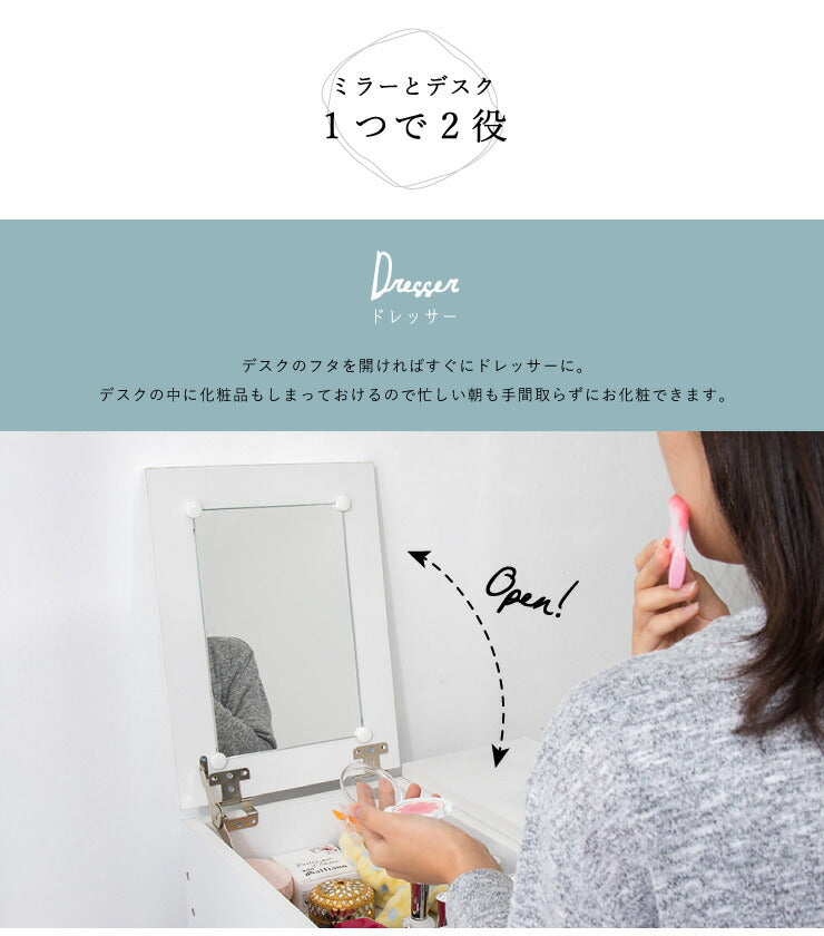 ドレッサー デスク 幅50cm 奥行39.5cm 高さ68.5cm 鏡 ミラー 引き出し ホワイト ダークブラウン 組み立て式 シンプル ドレッサーテーブル コスメ収納 メイク収納 化粧台 鏡台