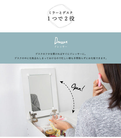 ドレッサー デスク 幅50cm 奥行39.5cm 高さ68.5cm 鏡 ミラー 引き出し ホワイト ダークブラウン 組み立て式 シンプル ドレッサーテーブル コスメ収納 メイク収納 化粧台 鏡台