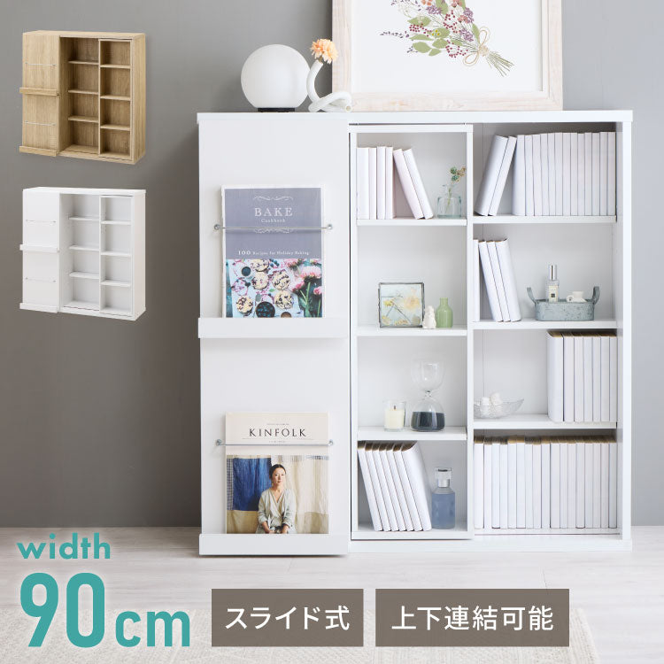 本棚 幅90cm スライド本棚 大容量 扉付き ディスプレイラック 推し活 フラップ扉 木目 可動棚 収納棚 コミックラック コミック収納 収納ラック シェルフ おしゃれ 省スペース リビング 一人暮らし コミック 文庫本 絵本 CD DVD A4