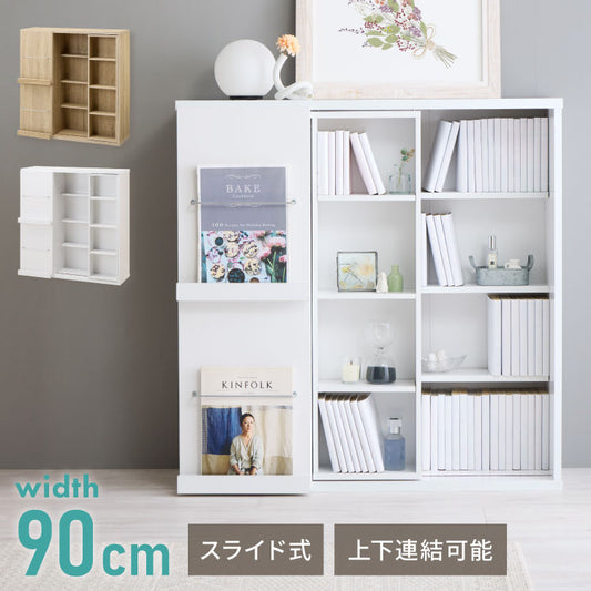本棚 幅90cm スライド本棚 大容量 扉付き ディスプレイラック 推し活 フラップ扉 木目 可動棚 収納棚 コミックラック コミック収納 収納ラック シェルフ おしゃれ 省スペース リビング 一人暮らし コミック 文庫本 絵本 CD DVD A4