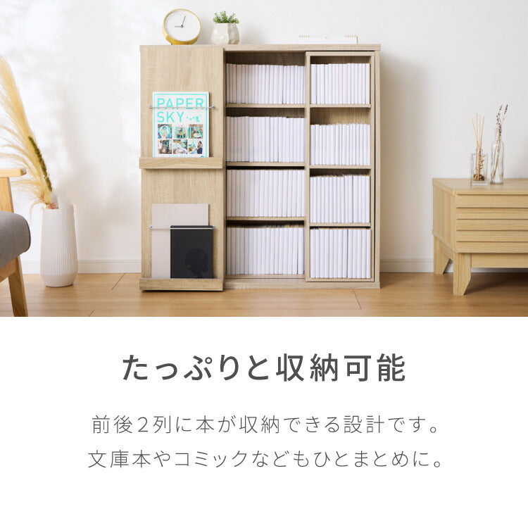 本棚 幅90cm スライド本棚 大容量 扉付き ディスプレイラック 推し活 フラップ扉 木目 可動棚 収納棚 コミックラック コミック収納 収納ラック シェルフ おしゃれ 省スペース リビング 一人暮らし コミック 文庫本 絵本 CD DVD A4