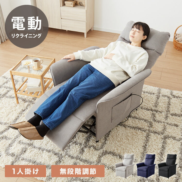 リクライニングチェア 1人掛け 電動ソファ フットレスト リモコン操作 ポケット付き 電動 パーソナルチェア 肘掛け ソファ チェア ファブリック 人間工学 シンプル(代引不可)