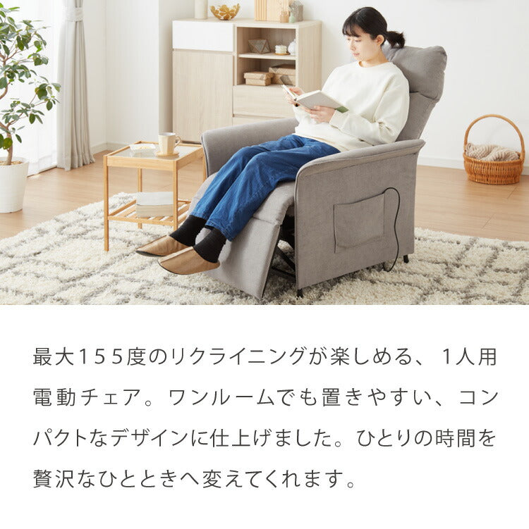 リクライニングチェア 1人掛け 電動ソファ フットレスト リモコン操作 ポケット付き 電動 パーソナルチェア 肘掛け ソファ チェア ファブリック 人間工学 シンプル(代引不可)