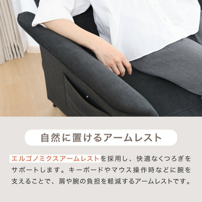 リクライニングチェア 1人掛け 電動ソファ フットレスト リモコン操作 ポケット付き 電動 パーソナルチェア 肘掛け ソファ チェア ファブリック 人間工学 シンプル(代引不可)