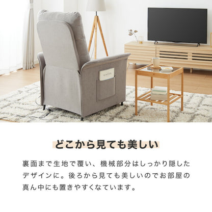 リクライニングチェア 1人掛け 電動ソファ フットレスト リモコン操作 ポケット付き 電動 パーソナルチェア 肘掛け ソファ チェア ファブリック 人間工学 シンプル(代引不可)