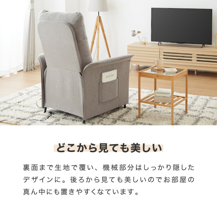 リクライニングチェア 1人掛け 電動ソファ フットレスト リモコン操作 ポケット付き 電動 パーソナルチェア 肘掛け ソファ チェア ファブリック 人間工学 シンプル(代引不可)