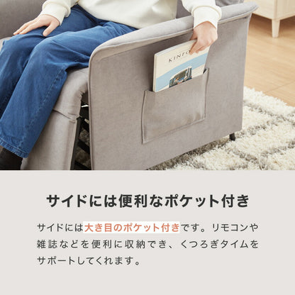 リクライニングチェア 1人掛け 電動ソファ フットレスト リモコン操作 ポケット付き 電動 パーソナルチェア 肘掛け ソファ チェア ファブリック 人間工学 シンプル(代引不可)