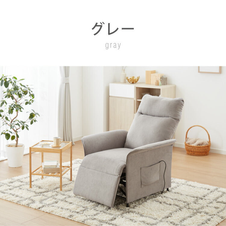 リクライニングチェア 1人掛け 電動ソファ フットレスト リモコン操作 ポケット付き 電動 パーソナルチェア 肘掛け ソファ チェア ファブリック 人間工学 シンプル(代引不可)