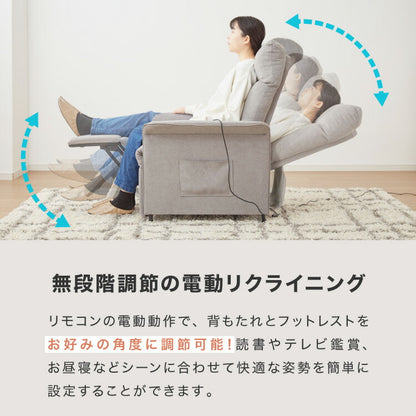 リクライニングチェア 1人掛け 電動ソファ フットレスト リモコン操作 ポケット付き 電動 パーソナルチェア 肘掛け ソファ チェア ファブリック 人間工学 シンプル(代引不可)