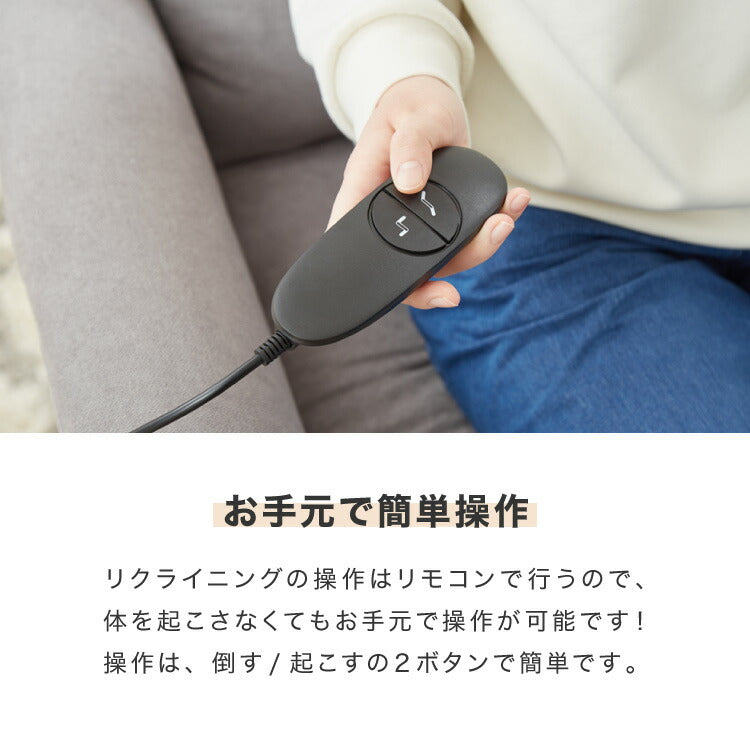 リクライニングチェア 1人掛け 電動ソファ フットレスト リモコン操作 ポケット付き 電動 パーソナルチェア 肘掛け ソファ チェア ファブリック 人間工学 シンプル(代引不可)