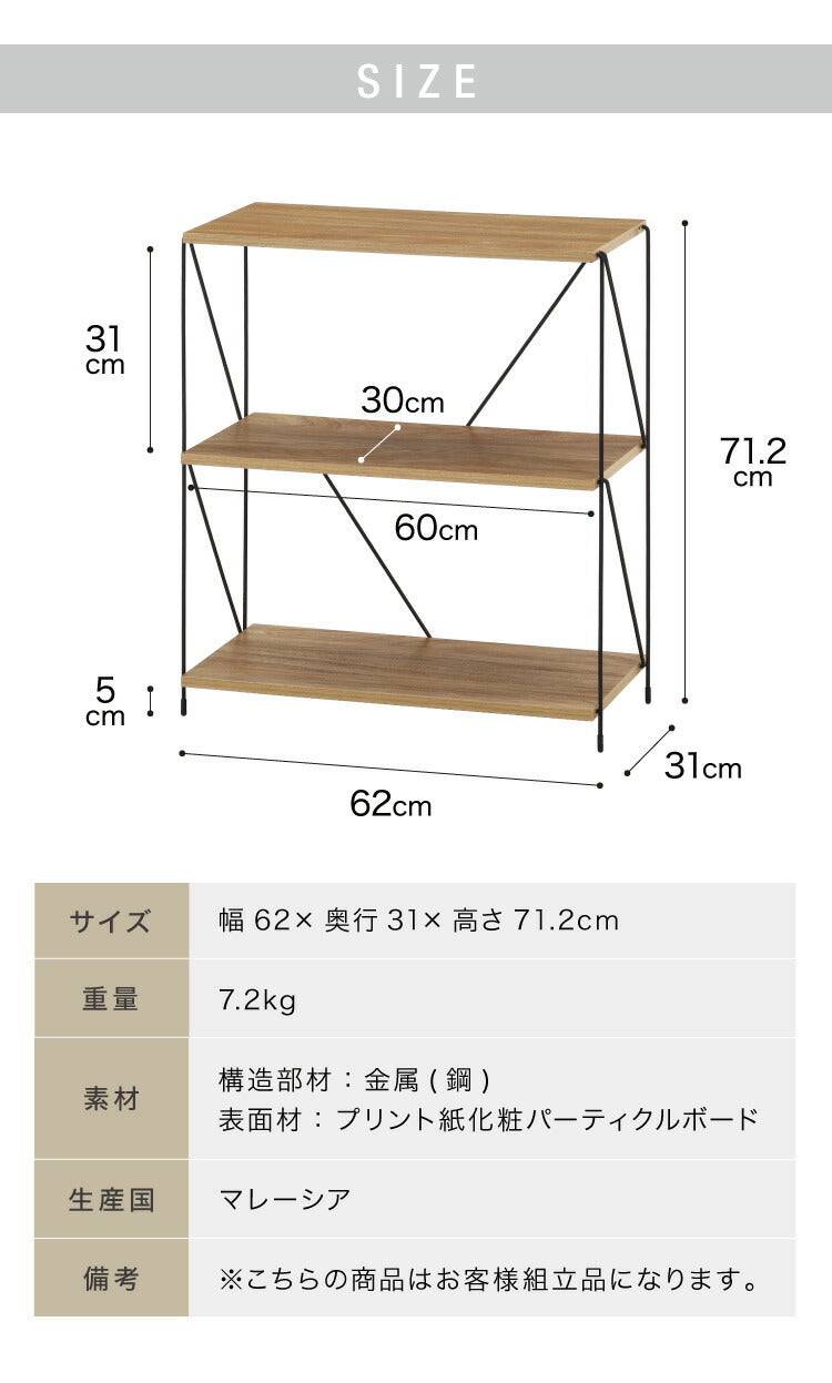 ワイヤーラック 3段 幅62cm 木目調 スチール 組み立て簡単 工具不要 おしゃれ 北欧 収納 スチールラック ワイヤーラック スチールシェルフ 子供部屋 洗面所 ディスプレイラック 隙間収納 すきま収納(代引不可)