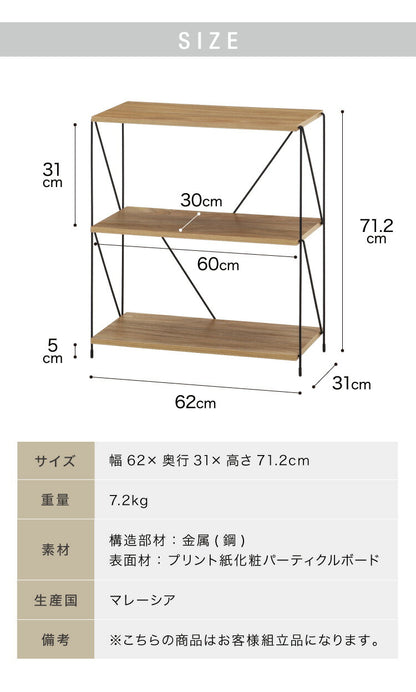 ワイヤーラック 3段 幅62cm 木目調 スチール 組み立て簡単 工具不要 おしゃれ 北欧 収納 スチールラック ワイヤーラック スチールシェルフ 子供部屋 洗面所 ディスプレイラック 隙間収納 すきま収納(代引不可)