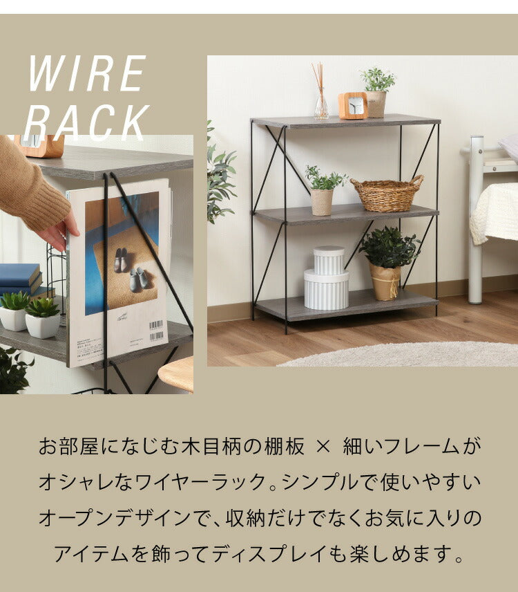ワイヤーラック 3段 幅62cm 木目調 スチール 組み立て簡単 工具不要 おしゃれ 北欧 収納 スチールラック ワイヤーラック スチールシェルフ 子供部屋 洗面所 ディスプレイラック 隙間収納 すきま収納(代引不可)
