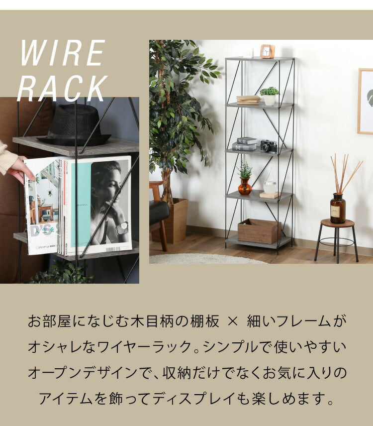 ワイヤーラック 5段 幅42cm 木目調 スチール 組み立て簡単 工具不要 おしゃれ 北欧 収納 スチールラック ワイヤーラック スチールシェルフ 子供部屋 洗面所 ディスプレイラック 隙間収納 すきま収納(代引不可)