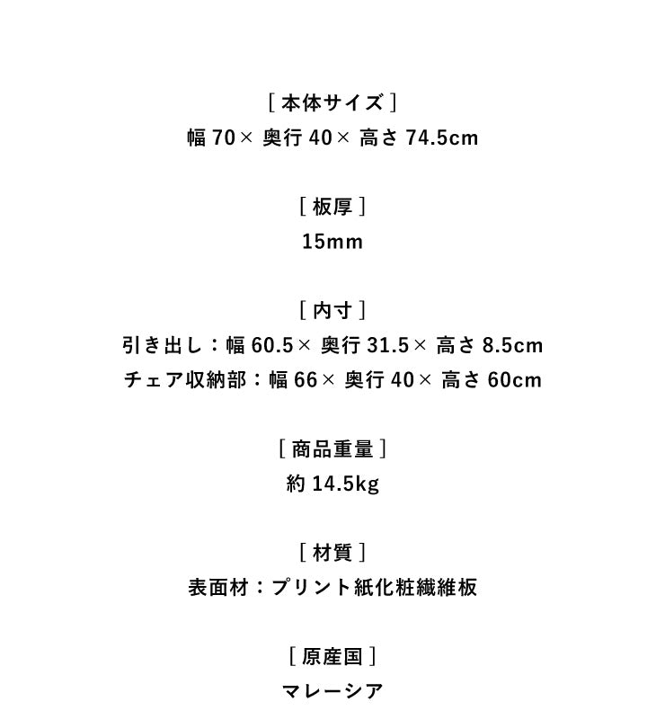 組立簡単 デスク パソコンデスク 幅70 奥行40 高さ74.5 シンプル おしゃれ オフィスデスク 学習デスク 引き出し 木目 木製