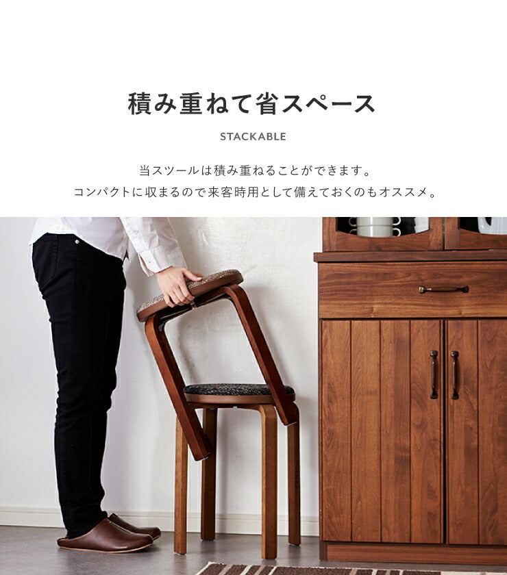 スツール 木製 スタッキングスツール 単品 ファブリック 曲木 省