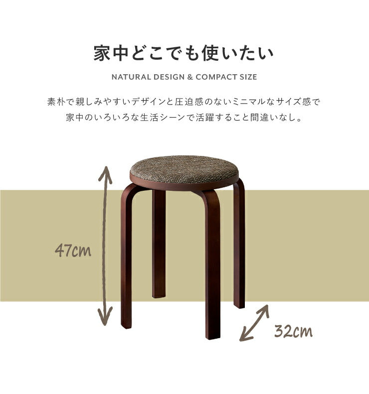 スツール 木製 スタッキングスツール 同色6脚セット ファブリック 曲木 省スペース スタッキング 積み重ね コンパクト 北欧 おしゃれ 椅子 イス チェア いす オットマン
