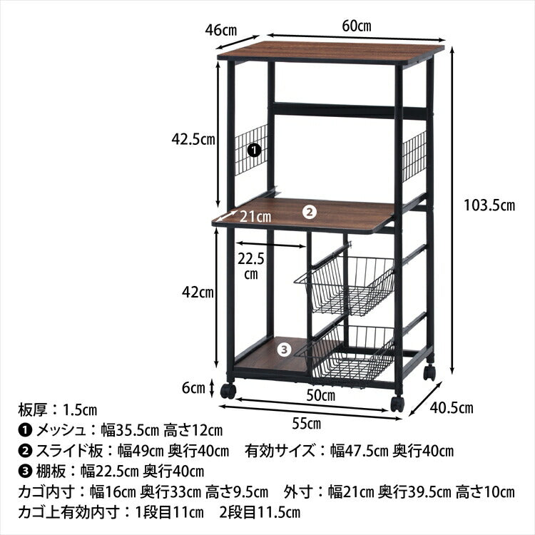 レンジワゴン 幅60cm キャスター付き レンジ台 レンジボード レンジラック キッチンラック ラック キッチン収納 収納(代引不可)