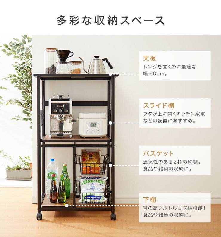 レンジワゴン 幅60cm キャスター付き レンジ台 レンジボード レンジラック キッチンラック ラック キッチン収納 収納(代引不可)