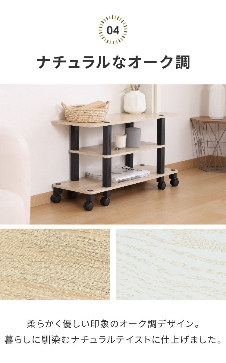 工具不要 テレビ台 キャスター付き 幅80cm オープンラック 木目調 収納家具 テレビボード リビングボード サイドボード TV台 TVボード AV機器 リビング ダイニング
