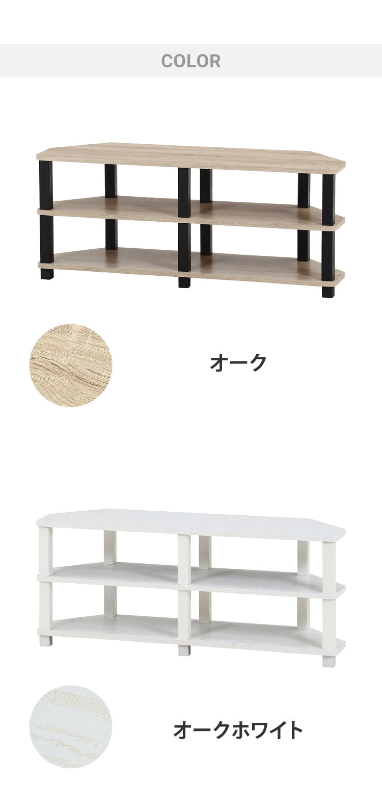工具不要 コーナーテレビ台 コーナー用 幅100cm オープンラック 木目調 収納家具 テレビボード リビングボード サイドボード TV台 TVボード AV機器 リビング ダイニング