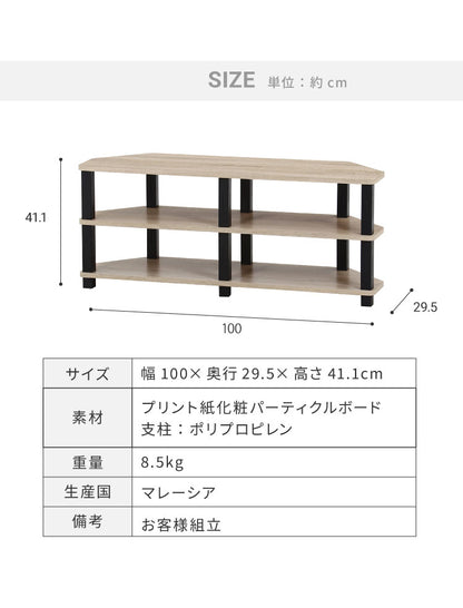 工具不要 コーナーテレビ台 コーナー用 幅100cm オープンラック 木目調 収納家具 テレビボード リビングボード サイドボード TV台 TVボード AV機器 リビング ダイニング