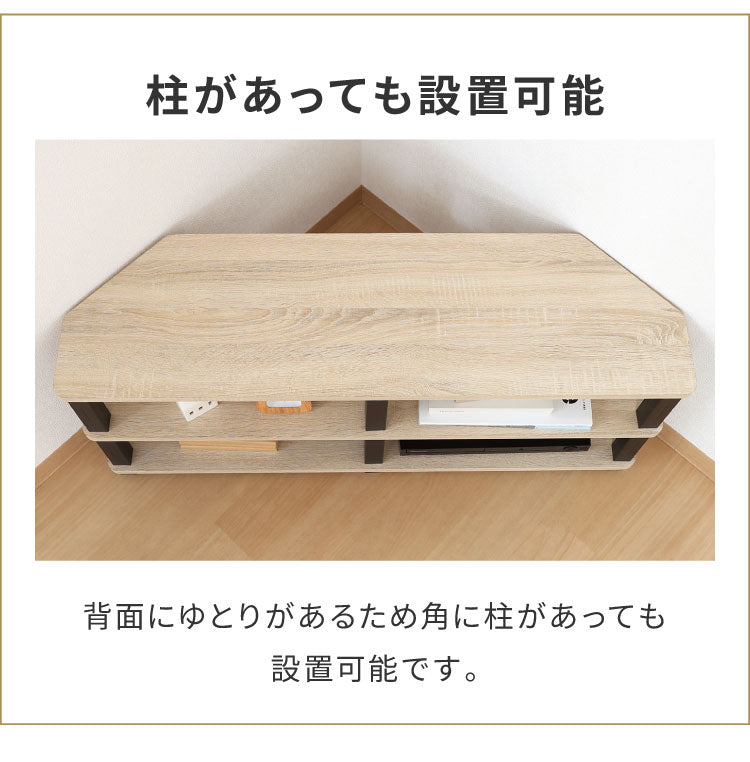 工具不要 コーナーテレビ台 コーナー用 幅100cm オープンラック 木目調 収納家具 テレビボード リビングボード サイドボード TV台 TVボード AV機器 リビング ダイニング