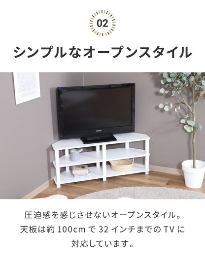工具不要 コーナーテレビ台 コーナー用 幅100cm オープンラック 木目調 収納家具 テレビボード リビングボード サイドボード TV台 TVボード AV機器 リビング ダイニング
