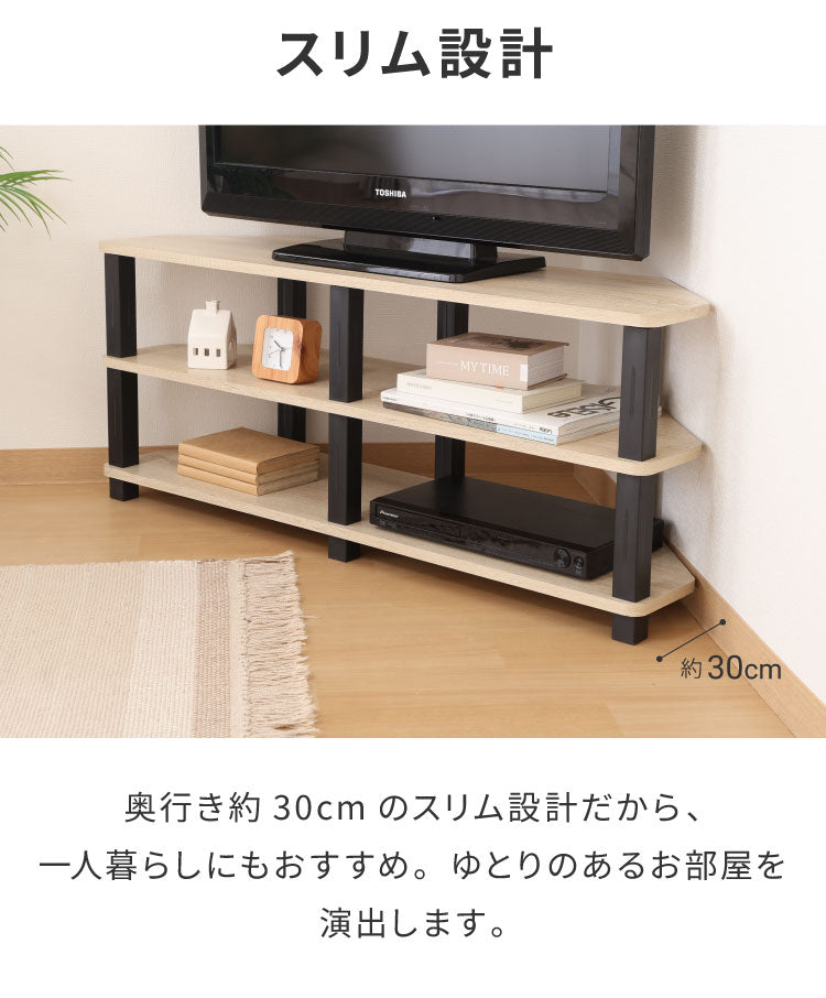 工具不要 コーナーテレビ台 コーナー用 幅100cm オープンラック 木目調 収納家具 テレビボード リビングボード サイドボード TV台 TVボード AV機器 リビング ダイニング