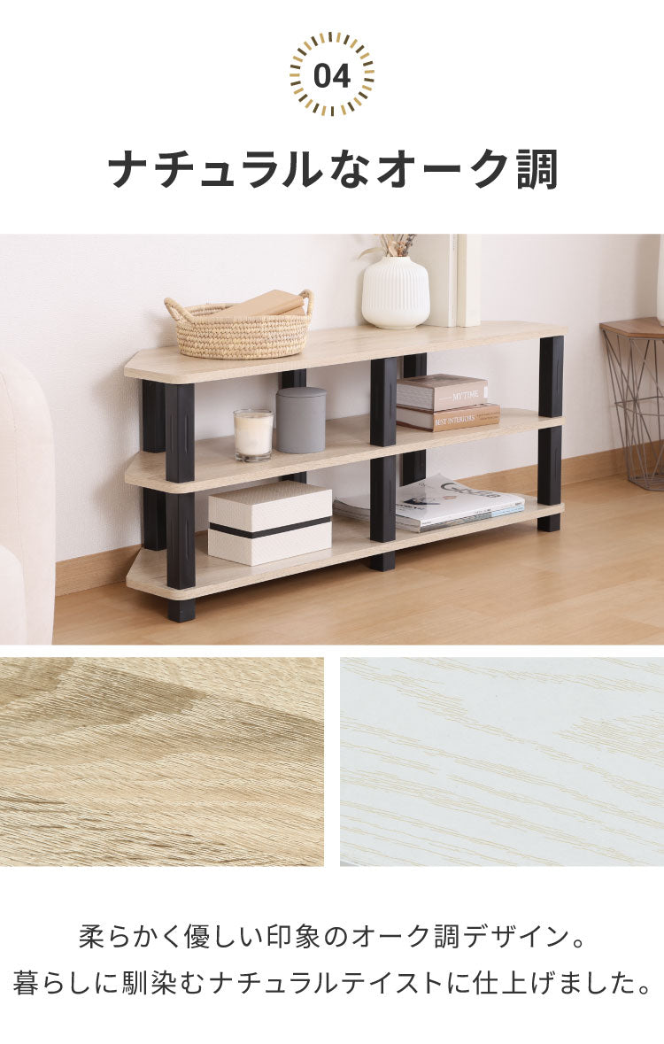 工具不要 コーナーテレビ台 コーナー用 幅100cm オープンラック 木目調 収納家具 テレビボード リビングボード サイドボード TV台 TVボード AV機器 リビング ダイニング