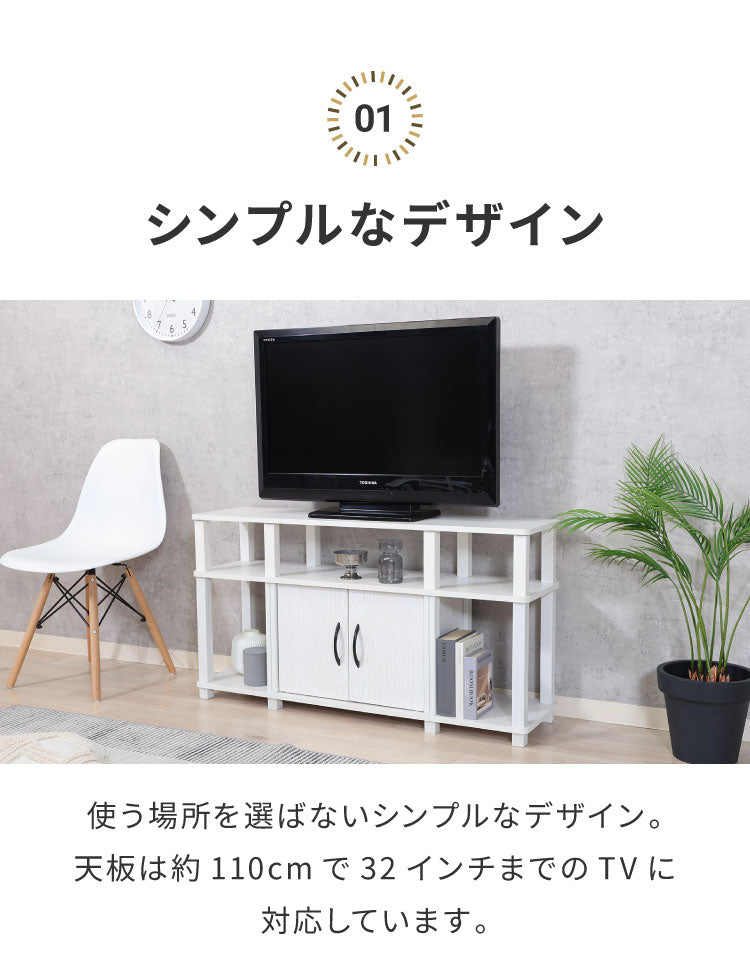 組立簡単 テレビ台 ハイタイプ 幅110cm オープンラック 木目調 収納家具 テレビボード リビングボード サイドボード TV台 TVボード リビング ダイニング