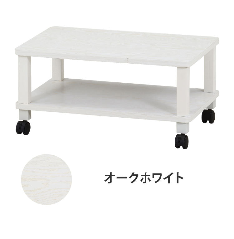 工具不要 マルチテーブル キャスター付き センターテーブル オープンラック 木目調 収納家具 ミニテーブル リビングボード サイドボード リビング ダイニング