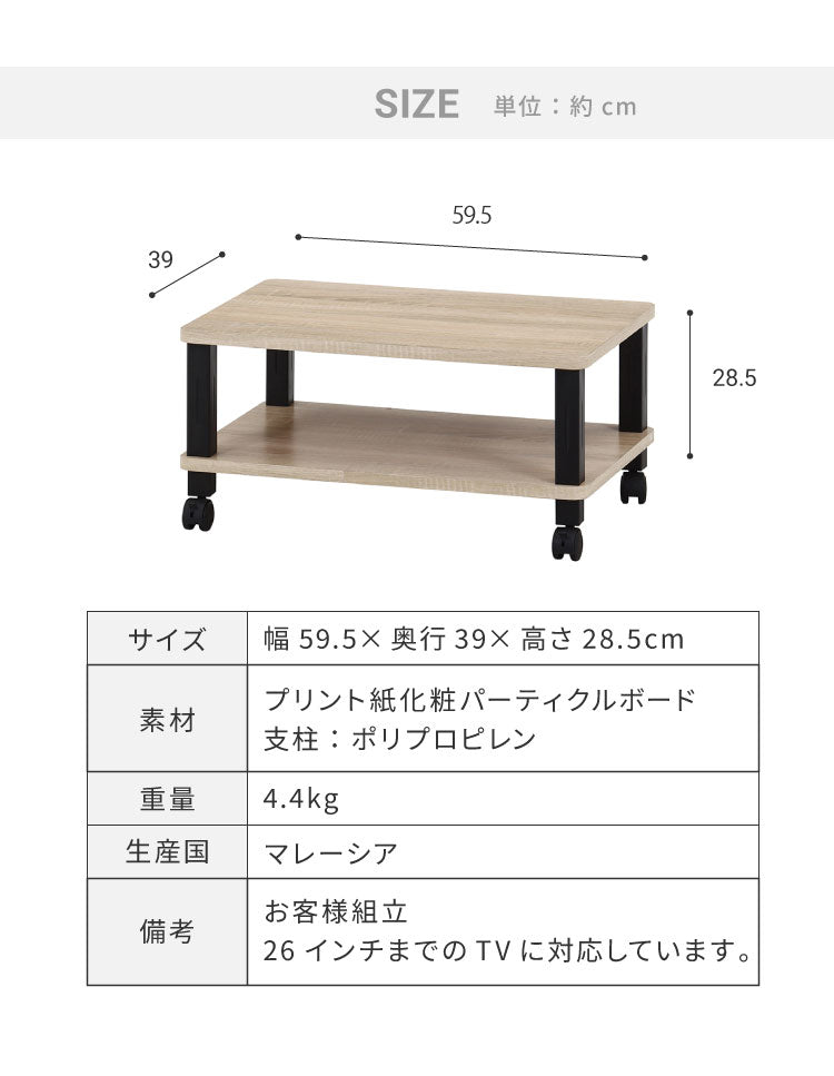 工具不要 マルチテーブル キャスター付き センターテーブル オープンラック 木目調 収納家具 ミニテーブル リビングボード サイドボード リビング ダイニング