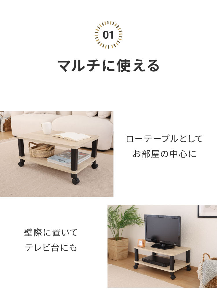 工具不要 マルチテーブル キャスター付き センターテーブル オープンラック 木目調 収納家具 ミニテーブル リビングボード サイドボード リビング ダイニング