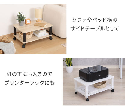 工具不要 マルチテーブル キャスター付き センターテーブル オープンラック 木目調 収納家具 ミニテーブル リビングボード サイドボード リビング ダイニング