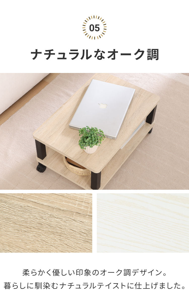 工具不要 マルチテーブル キャスター付き センターテーブル オープンラック 木目調 収納家具 ミニテーブル リビングボード サイドボード リビング ダイニング