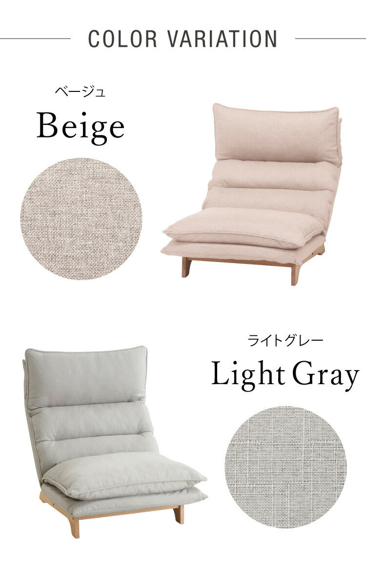 リクライニング ローソファ 1人掛け 6段階調節 ヘッド5段階ギア パーソナルチェア ハイバック 座椅子 ロータイプ ソファ sofa 北欧 ナチュラル ファブリック(代引不可)