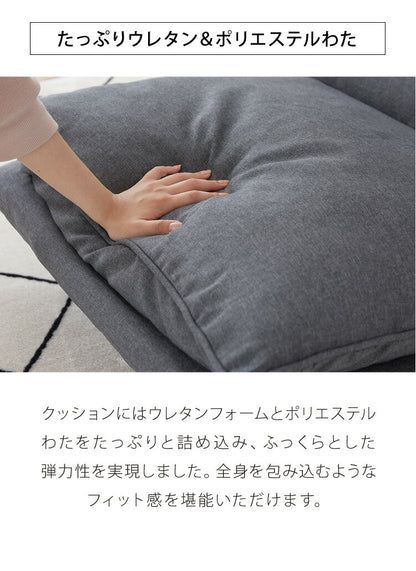 リクライニング ローソファ 1人掛け 6段階調節 ヘッド5段階ギア パーソナルチェア ハイバック 座椅子 ロータイプ ソファ sofa 北欧 ナチュラル ファブリック(代引不可)