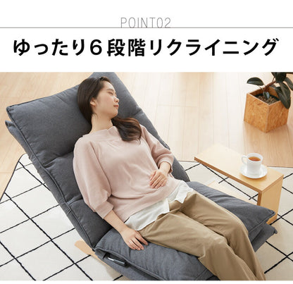 リクライニング ローソファ 1人掛け 6段階調節 ヘッド5段階ギア パーソナルチェア ハイバック 座椅子 ロータイプ ソファ sofa 北欧 ナチュラル ファブリック(代引不可)
