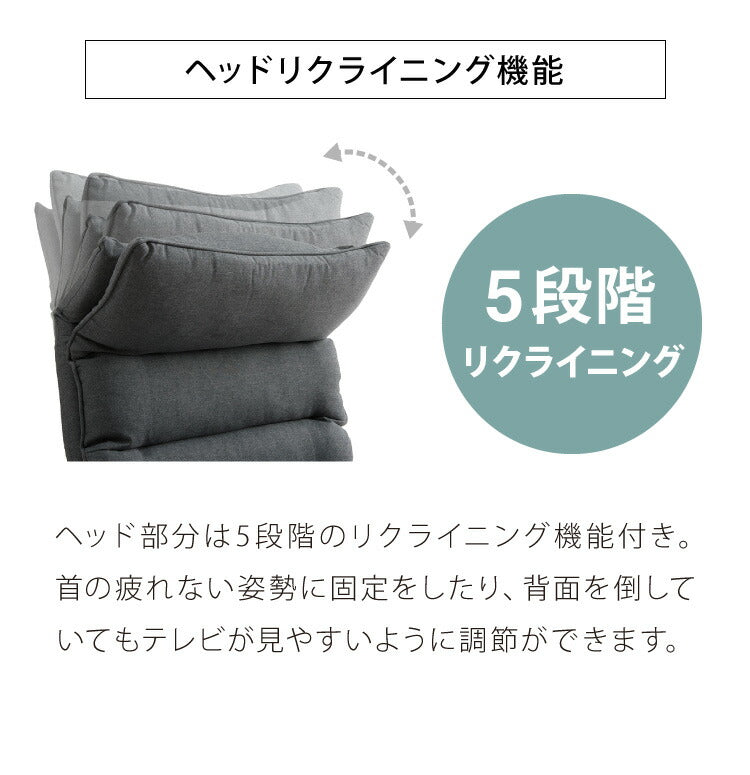 リクライニング ローソファ 1人掛け 6段階調節 ヘッド5段階ギア パーソナルチェア ハイバック 座椅子 ロータイプ ソファ sofa 北欧 ナチュラル ファブリック(代引不可)
